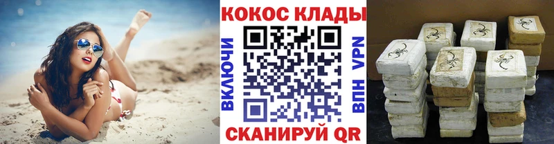 продажа наркотиков  Павловский Посад  COCAIN VHQ 