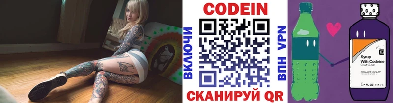 дарнет шоп  Павловский Посад  Кодеиновый сироп Lean Purple Drank 