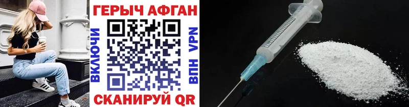 ГЕРОИН афганец  Павловский Посад 