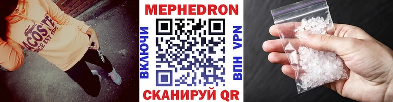 МЕФ VHQ  продажа наркотиков  Павловский Посад 